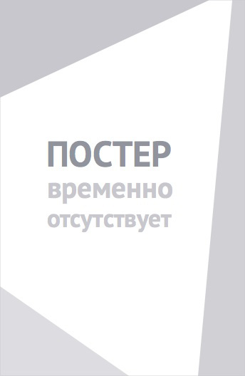 Хитрый койот (2026)